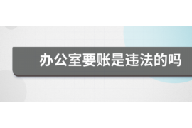 北京对付老赖：刘小姐被老赖拖欠货款